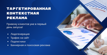 Рекламный баннер